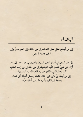 كتاب العام الجديد - ذكر