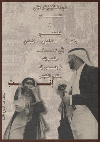 رسالة - لقياك عندي يوم عيد