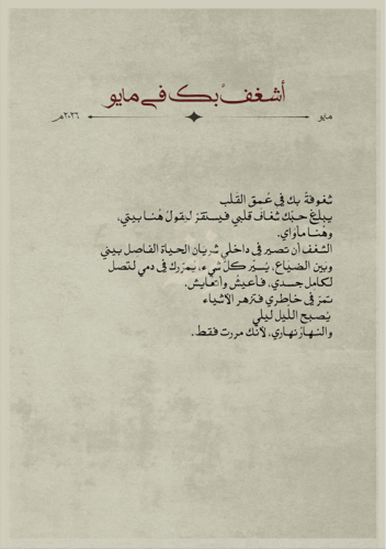 كتاب العام الجديد - ذكر