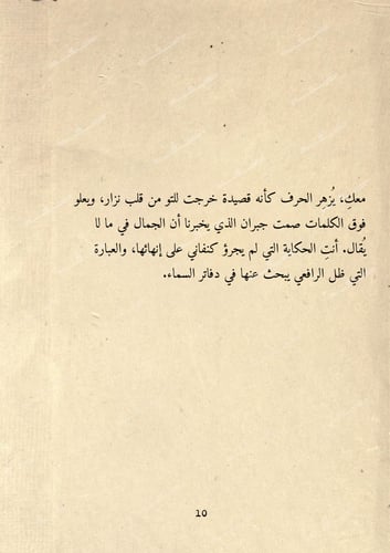 كتاب - حبيبة