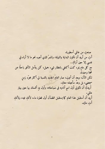 بوكس العام الجديد - عام آخر يشرق معك