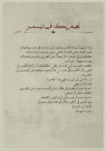 بوكس العام الجديد - عامٌ جديد