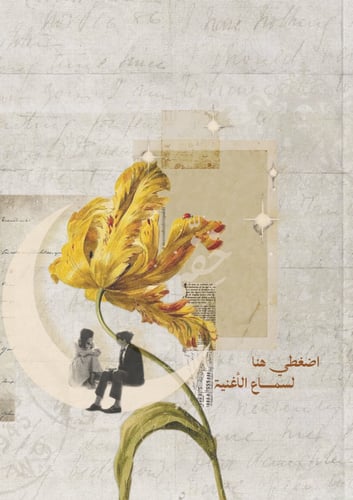 رسالة - شمس قمر