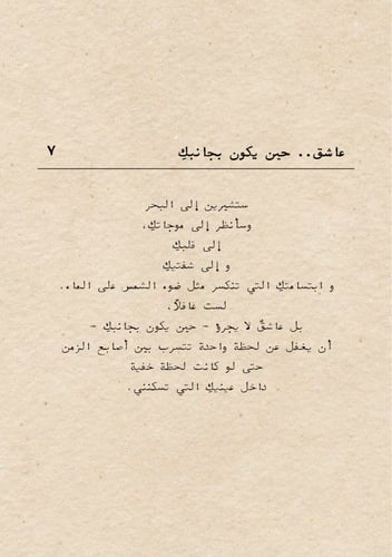 كتاب -أرتوي بك حُبّا