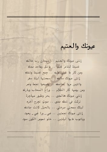 قصيدة - سافرت كل العمر