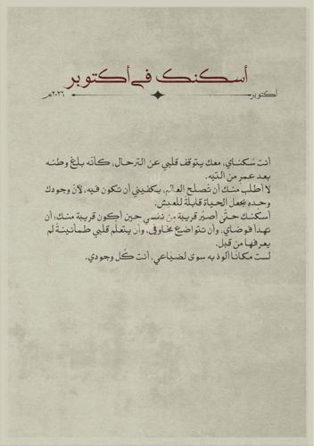 كتاب العام الجديد - ذكر