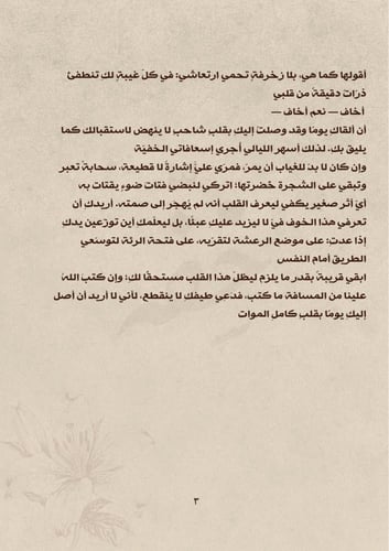 كتاب فقد - واكتبلك عاورقة