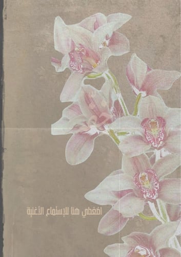 رسالة العام الجديد - للأخت