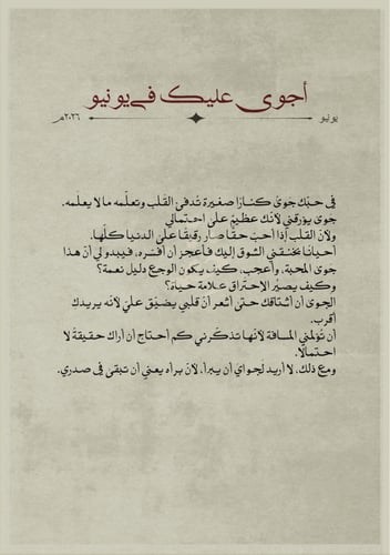 كتاب العام الجديد - ذكر