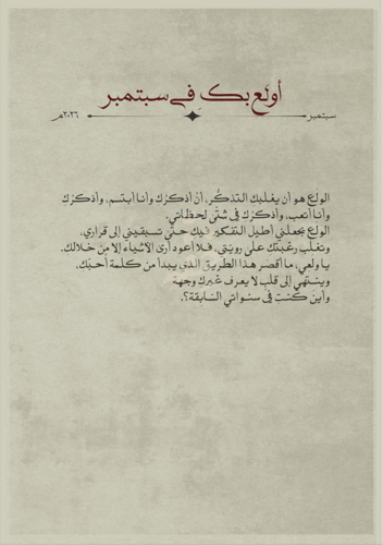 كتاب العام الجديد - أنثى