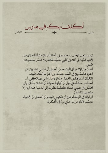 بوكس العام الجديد - عامٌ جديد