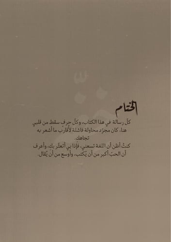 كتاب - تساوي حياتي