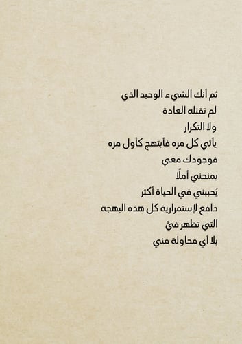 كتاب - من عينيكِ تدفّق حنان السنين