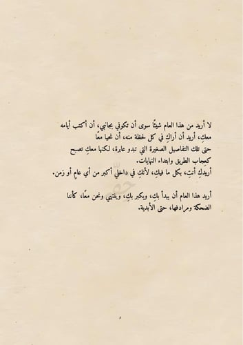 بوكس العام الجديد - عام آخر يشرق معك