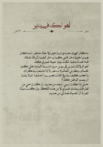 بوكس العام الجديد - عامٌ جديد