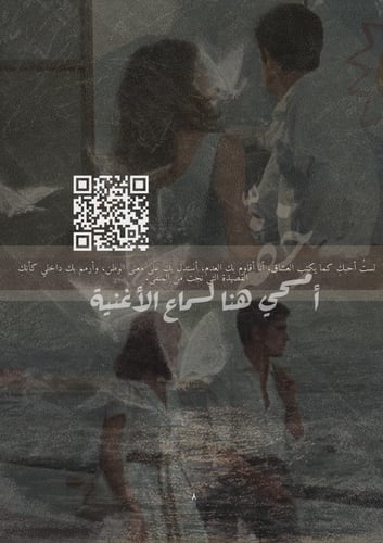 كتاب - حبيبتي