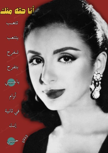 كتاب - أنغام