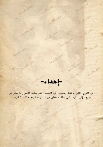 كتاب - التخرج