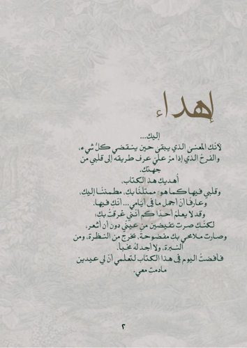 كتاب - العيد