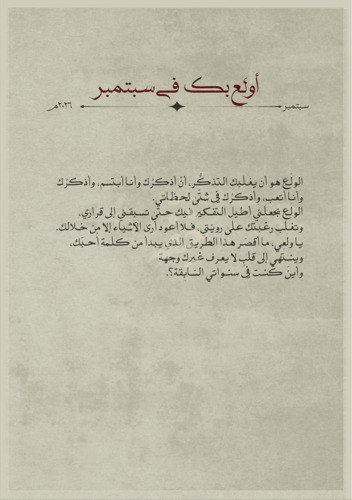 كتاب العام الجديد - ذكر