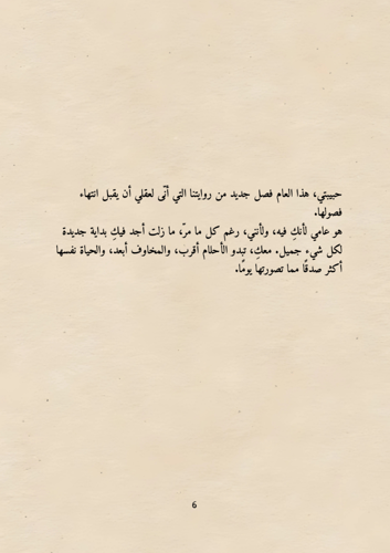 كتاب - العام الجديد