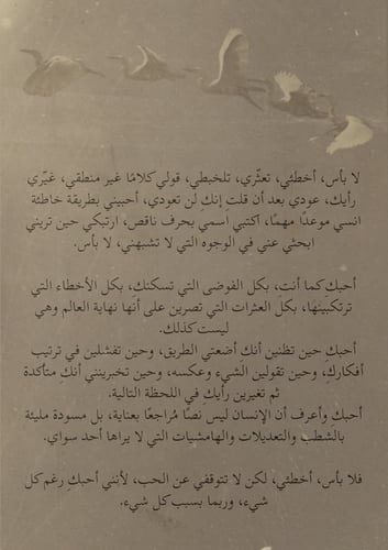 رسالة عودي إليّ