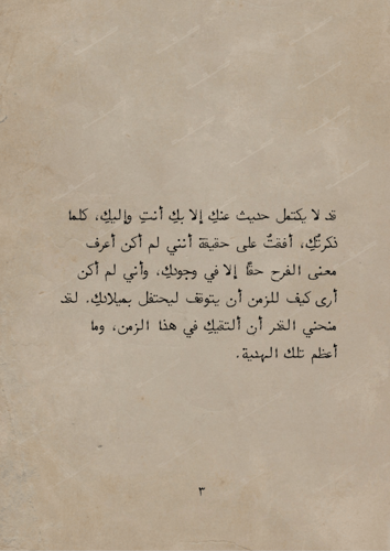 كتاب - تهنئة زواج