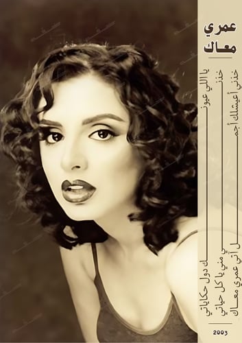 كتاب - أنغام