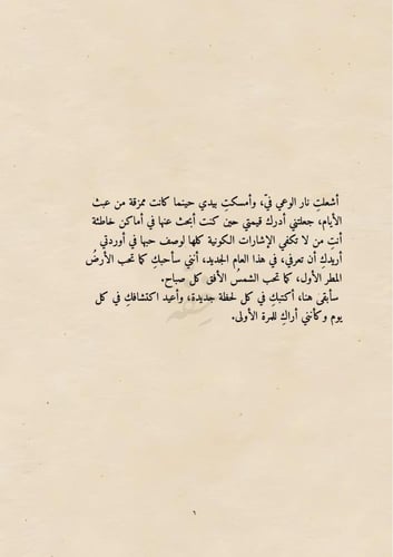 بوكس العام الجديد - عام آخر يشرق معك