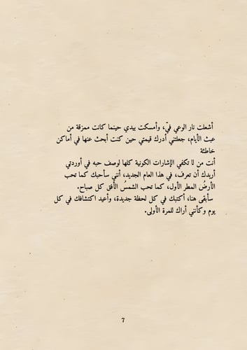 كتاب العام الجديد ورقي - ذكر