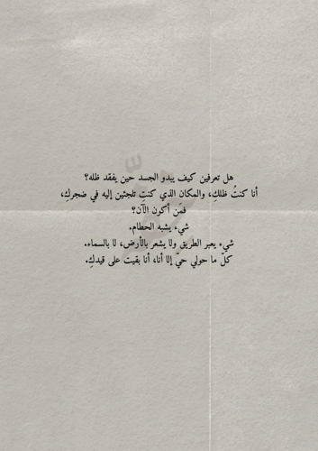 كتاب - بقايا امنية