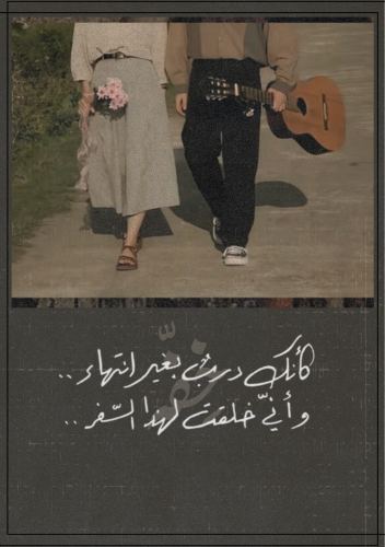 كتاب - كأنك درب بلا انتهاء