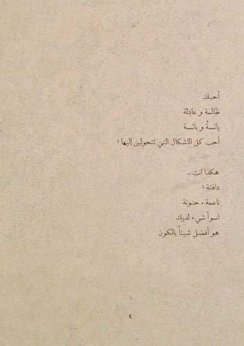 كتاب - عاديتها إعجازية