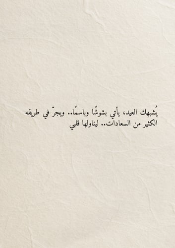 كتاب - حلو مثل صبح العيد