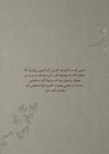 كتاب التخرج - إلى الخريجة