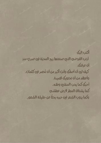 كتاب - ميلاد حبيبة