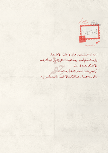 كتاب -اليوم العالمي للحب