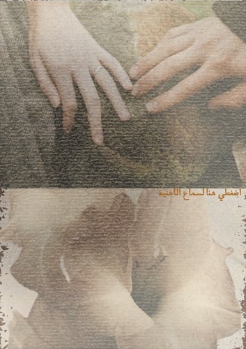 قصيدة - ساعة العيد