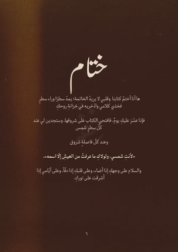 كتاب - شمس