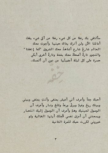كتاب - القرار