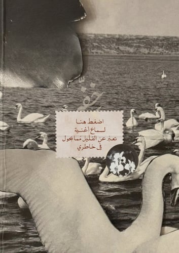 رسالة - يناير