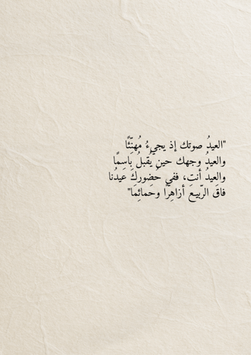 كتاب - حلو مثل صبح العيد