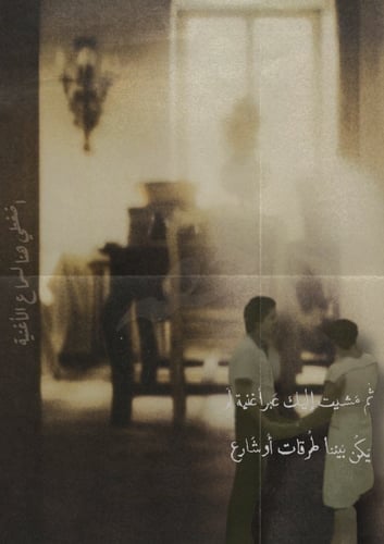 رسالة اعتذار -أبعتذر عن كل شيء