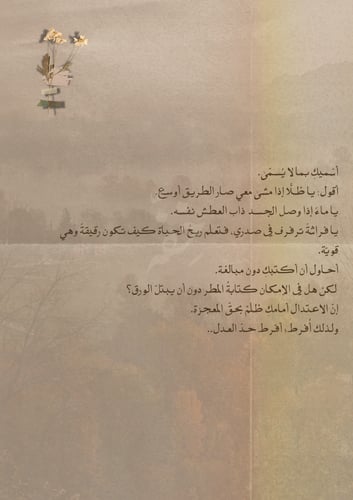 كتاب - مذ أحببتك وكل الشهور ".."