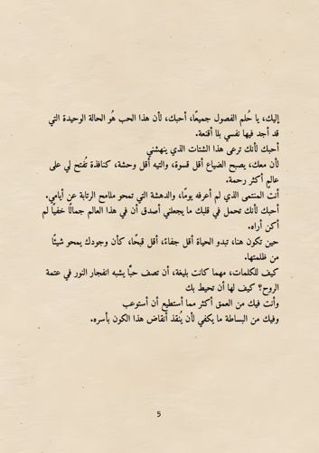 كتاب العام الجديد - ذكر