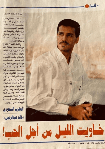 كتاب - خالد عبدالرحمن