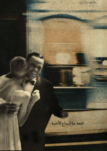 كتاب العام الجديد - ذكر