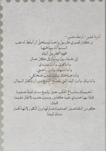 كتاب - احبك في مطلع ديسمبر