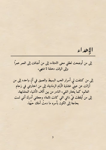 كتاب العام الجديد - من أنثى إلى أنثى