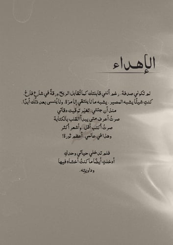 كتاب - الحب وأشياء أخرى